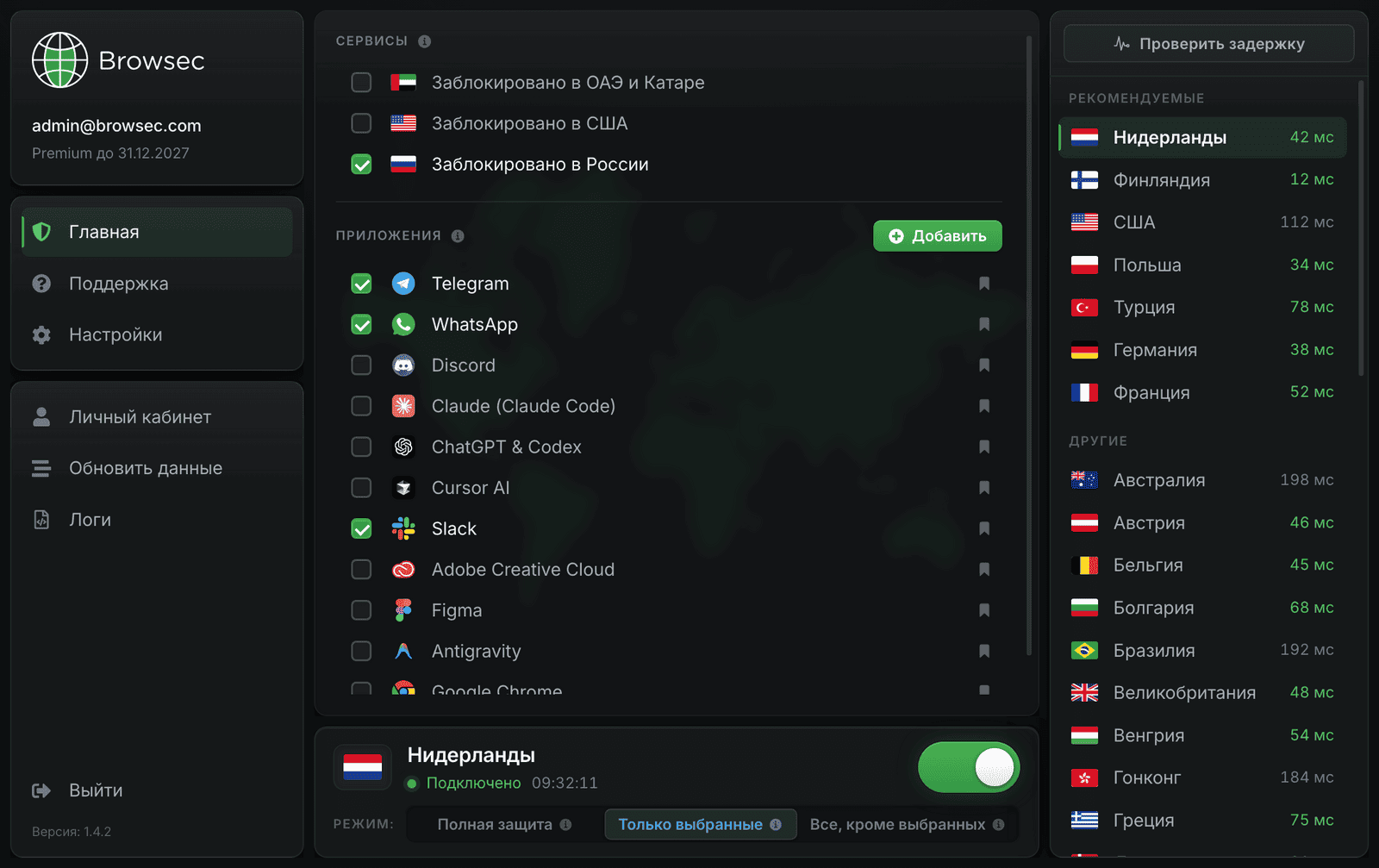 Browsec VPN for Windows: Smart Rules